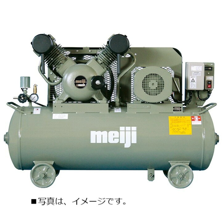 楽天市場】エアーコンプレッサー 7.5馬力 FOH-55A 明治機械 三相200V 