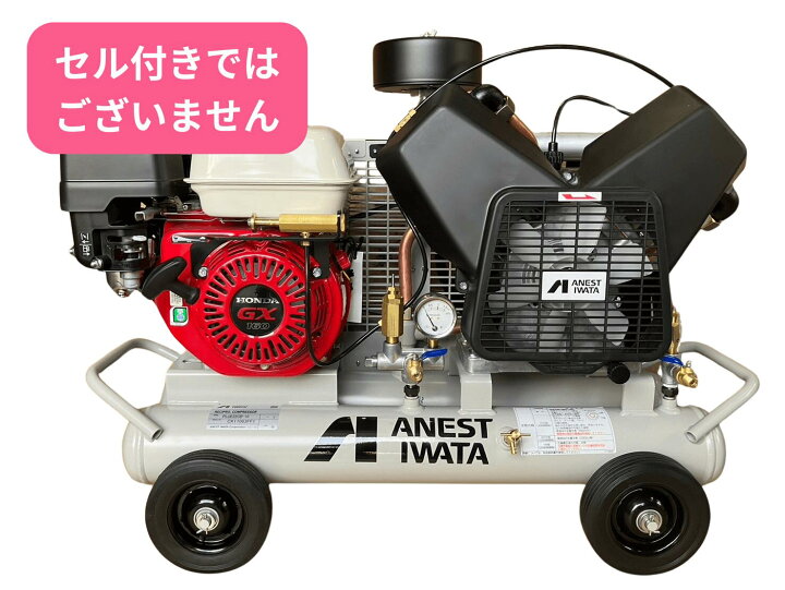 楽天市場】エアーコンプレッサー アネスト岩田 3馬力 PLUE22CB-10 