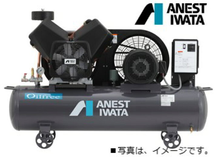 楽天市場】アネスト岩田 7.5馬力 TFP55CF-10 オイルフリー 