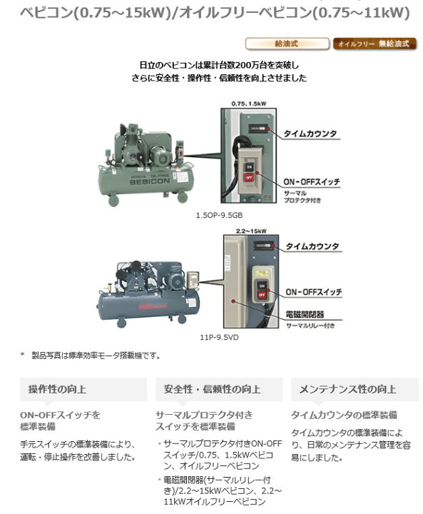 楽天市場】日立 15馬力 11OP-8.5GP オイルフリー 圧力開閉器式  