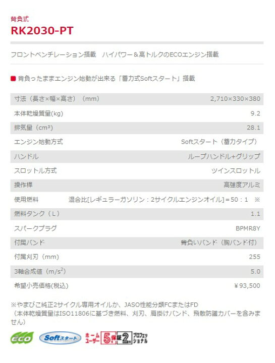 楽天市場】刈払機 RK2030-PT 背負式 草刈機 新ダイワ 新ループハンドル 