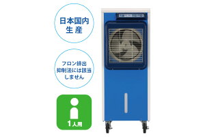 スポットクーラー 冷風機 業務用 RKF306α 静岡製機 *要在庫事前確認願い