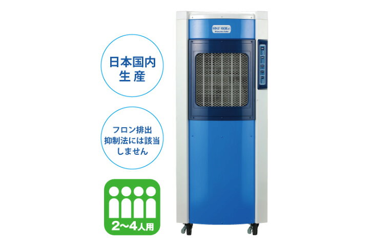 楽天市場】冷風機 業務用 RKF406α 静岡製機 スポットクーラー *要在庫 