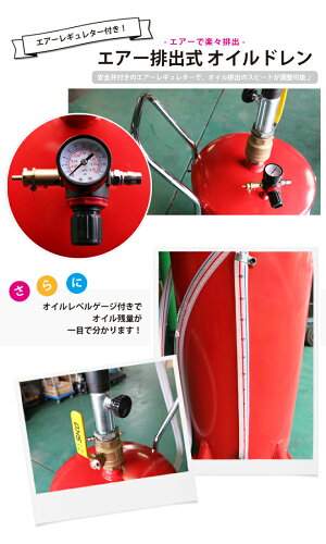 オイルドレンエアー排出式