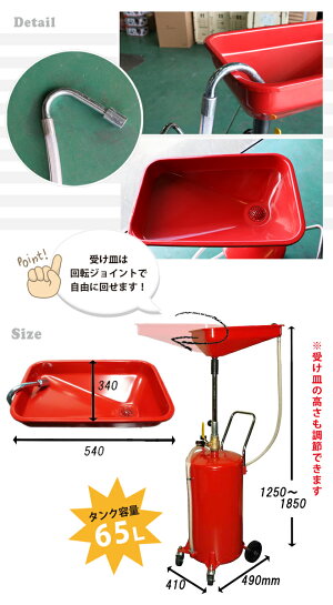 オイルドレンエアー排出式