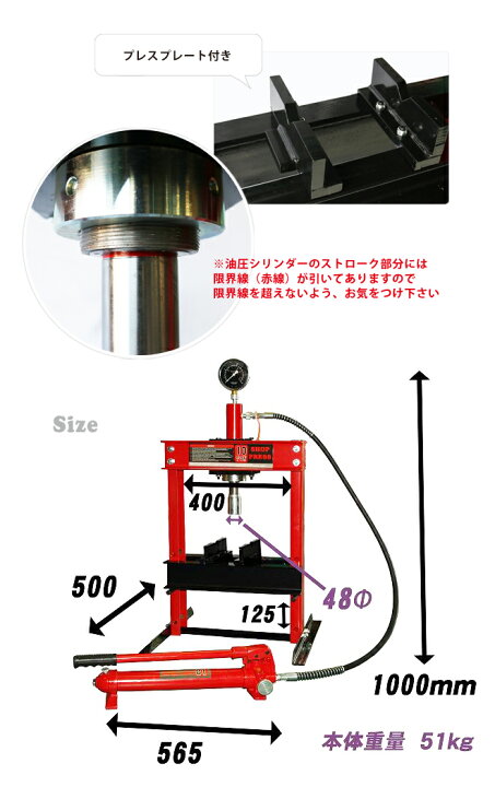 楽天市場】油圧プレス10トン 低床 卓上使用 メーター付 門型プレス機 6 