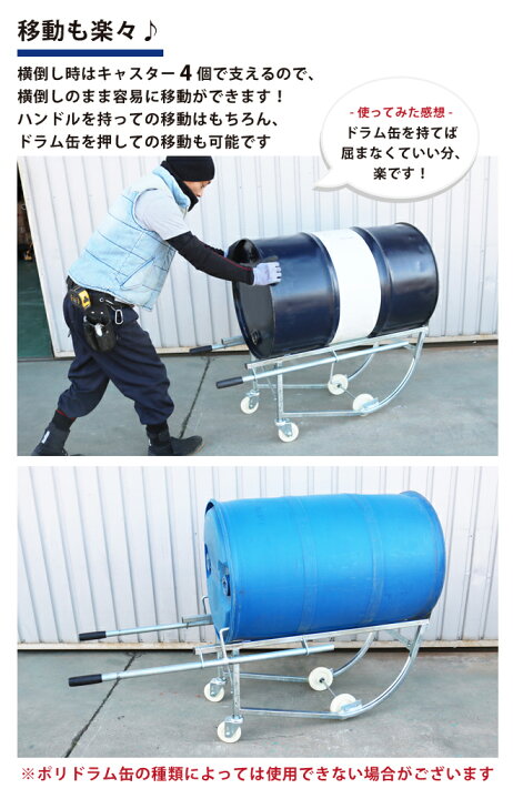 楽天市場】ドラム缶キャリー ドラム缶運搬車 ドラムスタンド 耐荷重 