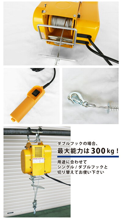 楽天市場】吊り下げ式 電動ホイスト 300kg ウインチ 小型 HH-6 KIKAIYA 