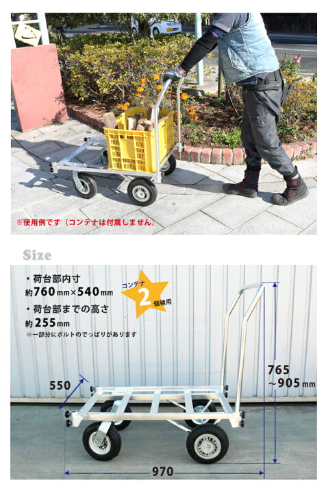 楽天市場】アルミハウスカー コンテナ2個積用 収穫台車 アルミ運搬車 