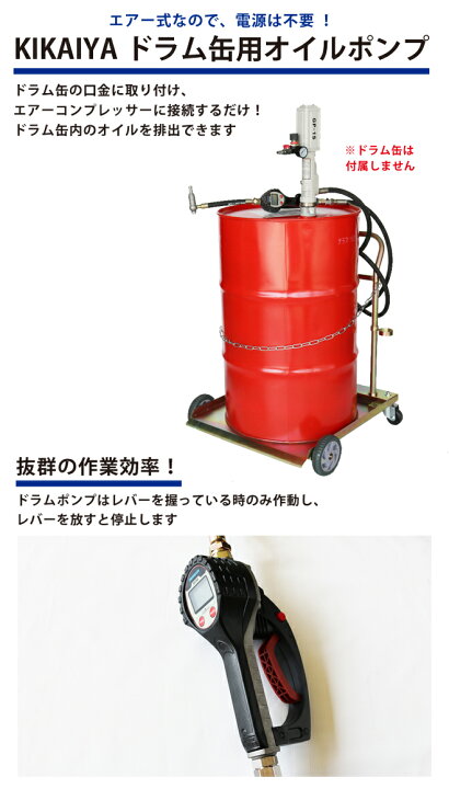楽天市場】KIKAIYA オイルポンプ エアー ドラム缶用 オイル流量計  