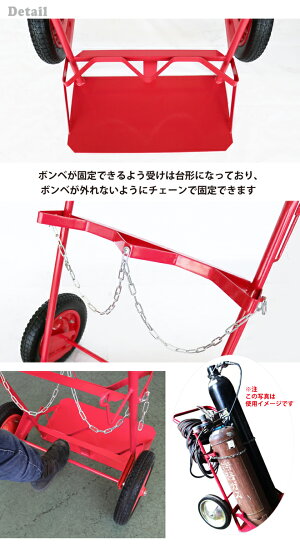 2輪ボンベ台車ボンベカート
