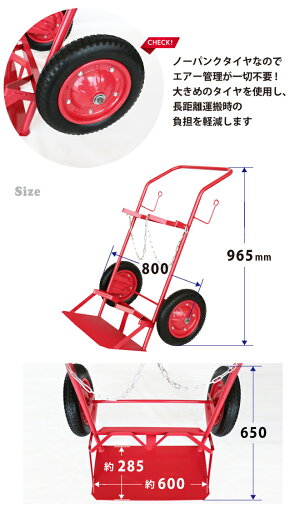 2輪ボンベ台車ボンベカート