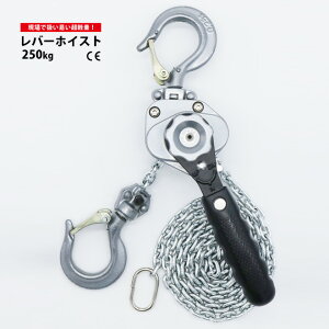 �~�j���o�[�z�C�X�g 250kg ���y�� �R���p�N�g �`�F�[���u���b�N �K�b�`�� �ג��@ LH-025 KIKAIYA