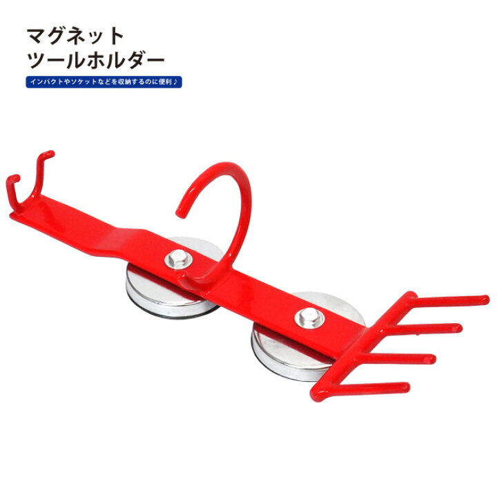 待望☆】 マグネットツールホルダー KIKAIYA tuulikuautoaed.ee 待望☆】 マグネットツールホルダー KIKAIYA tuulikuautoaed.ee