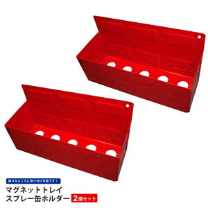 �}�O�l�b�g�g���[ �}�O�l�b�g�g���C �X�v���[�ʃz���_�[ 2�Z�b�g SET-MT KIKAIYA