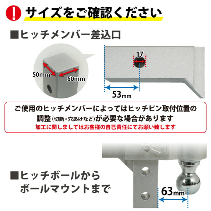 楽天市場】ヒッチメンバー ボールマウント 6インチ調節式 軽量 