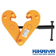 ビームクランプ 1トン ビーム幅 75〜230mm チェーンブロック 吊り下げ BM-1 KIKAIYA