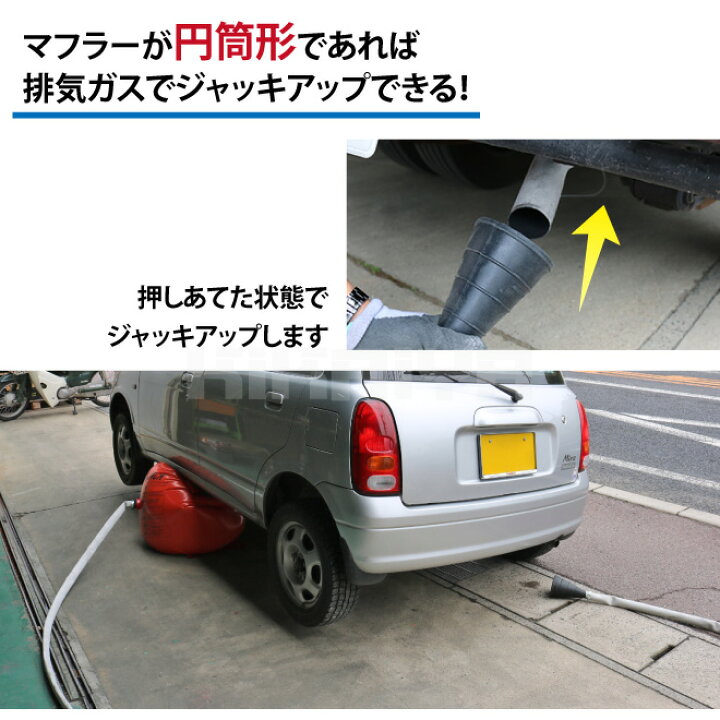 楽天市場】エアージャッキ スタック 排気ジャッキ 雪対策 オフロード 