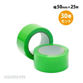 養生テープ 梱包テープ 50mm×25M 30巻セット マスキングテープ 緑 微粘着 塗装 引っ越し DIY 台風 窓ガラス PE-T KIKAIYA