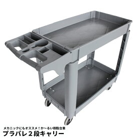 ツールワゴン 台車 250kg 2段 軽量 静音 樹脂製 プラパレ ツールカート PD-2 KIKAIYA