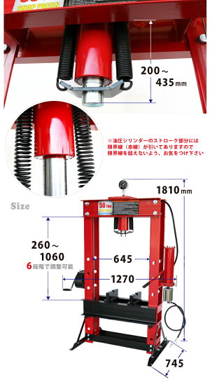 エアー式油圧プレス50トン