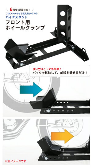 バイクスタンド固定用フック付