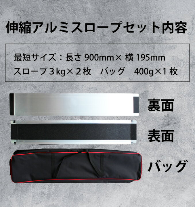 楽天市場】車いす用スロープ 1500mm / 1800mm / 2100mm 2本セット 伸縮 