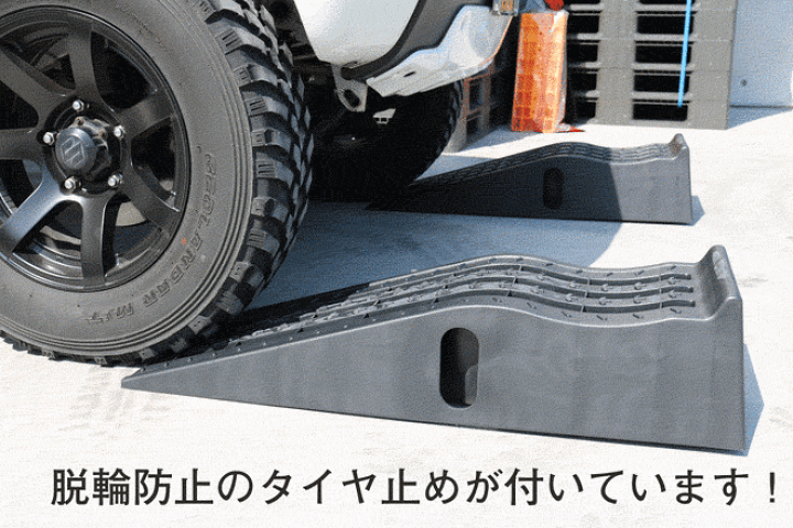 楽天市場】カースロープ 2個セット 軽量 整備用スロープ カーランプ スロープ ジャッキサポート プラスチックラダーレール CAS-4 KIKAIYA 【法人宛は送料無料】【 個人宛は送料別途 】 : ツールショップキカイヤ 楽天市場】カースロープ 2個セット 軽量 整備用スロープ カーランプ スロープ ジャッキサポート プラスチックラダーレール CAS-4 KIKAIYA 【法人宛は送料無料】【 個人宛は送料別途 】 : ツールショップキカイヤ