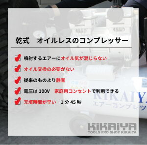 オイルレスレシプロ式エアーコンプレッサータンク容量24L