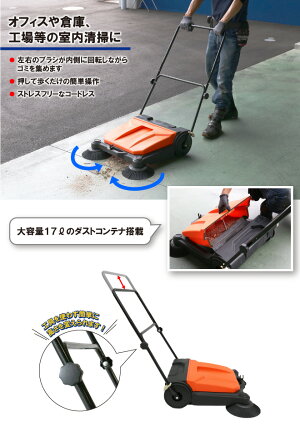 掃除スイーパー手押し式手動掃除機