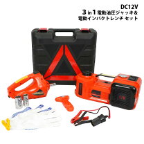 楽天市場】電動ジャッキ（メンテナンス用品｜車用品）：車用品・バイク 