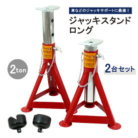 楽天市場 ジャッキスタンド Suvの通販