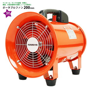 @ Ɩp |[^ut@ 200mm 5m_Ngt rt@ nfB[WFbg CErCpGA[t@ SET-PF-200 KIKAIYA