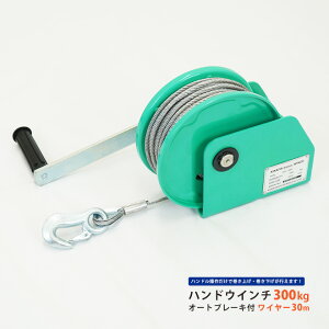 作業用品 ハンドウインチ 手動の人気商品 通販 価格比較 価格 Com