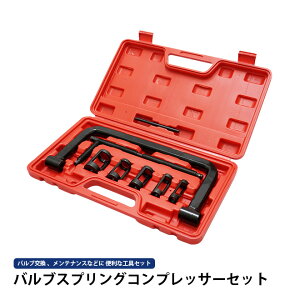 �o���u�X�v�����O�R���v���b�T�[�Z�b�g �����e�i���X �o���u���� �E���H�� BSC-10 KIKAIYA