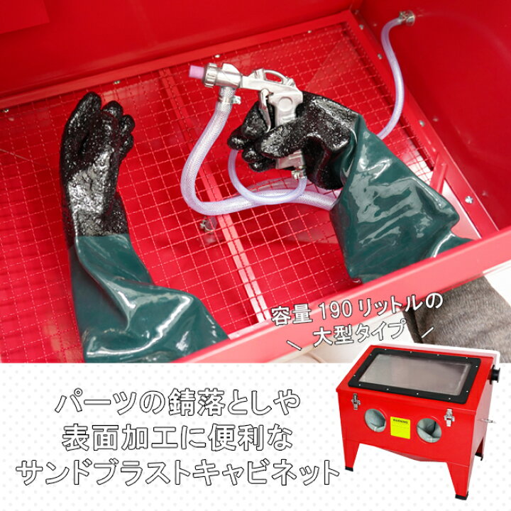サンドブラスト メディア キャスター付き台セット