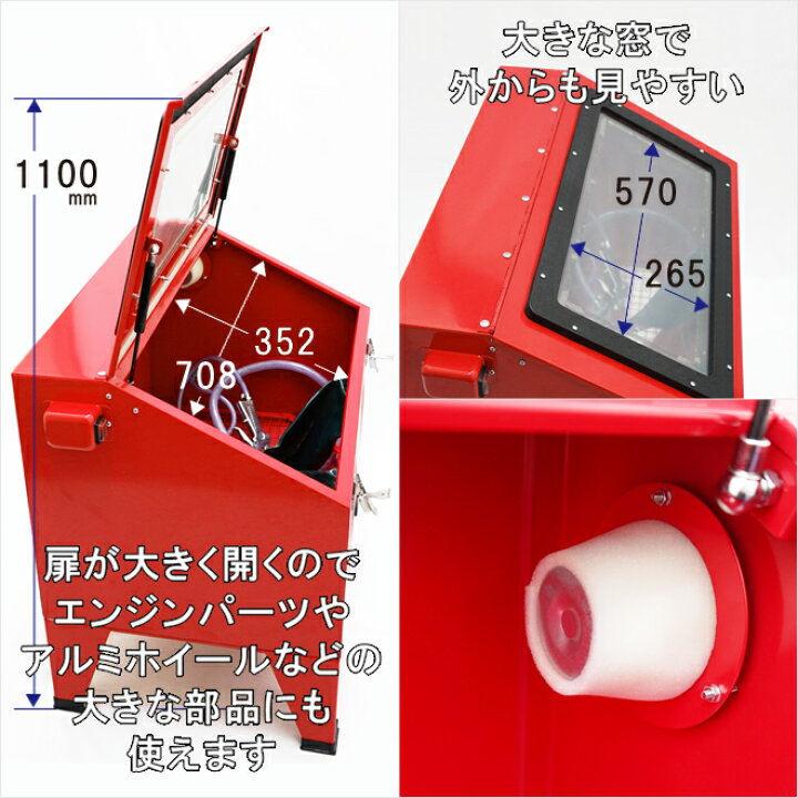 楽天市場】サンドブラスト 190L 上面扉開き 大型 卓上式 LEDライト付き 