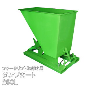 oPbg tH[Ntg A^b`g 250L XNbv _vJ[g `ggbN `g@\ e ^ 1000kg XNbv KIKAIYA DK-250-G