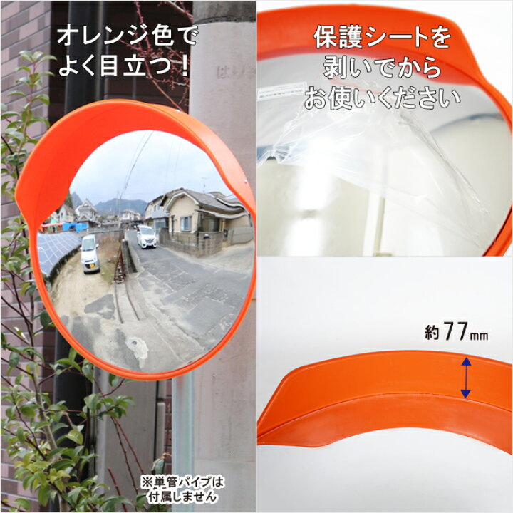 楽天市場】カーブミラー 600mm 丸型 ガレージミラー 屋外用 コーナーミラー 安全ミラー 防犯ミラー 家庭用 ホームミラー 60cm 取付け金具付き 防犯鏡 事故防止 死角カバー KIKAIYA : ツールショップキカイヤ 楽天市場】カーブミラー 600mm 丸型 ガレージミラー 屋外用 コーナーミラー 安全ミラー 防犯ミラー 家庭用 ホームミラー 60cm 取付け金具付き 防犯鏡 事故防止 死角カバー KIKAIYA : ツールショップキカイヤ
