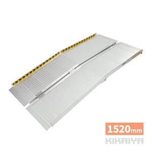 �Ԃ����p�X���[�v 1520mm �A���~�X���[�v �l�܂�^�C�v �Ԉ֎q�p �n���f�B�X���[�v �i������ �A���~�u���b�W ���p�i KIKAIYA ASO-152