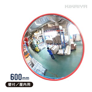 �J�[�u�~���[ 600mm �ی^ �K���[�W�~���[ �Ǖt �����p �R�[�i�[�~���[ ���S�~���[ �h�ƃ~���[ �ƒ�p �z�[���~���[ 60cm ��t������t�� �h�Ƌ� ���̖h�~ ���p�J�o�[ DH-CM-60 KIKAIYA