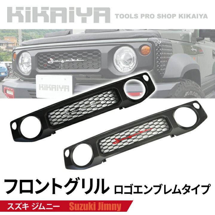 楽天市場】ジムニー フロントグリル エンブレムステッカー 艶消し 