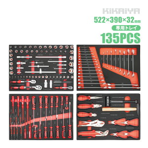 �H��Z�b�g 135pcs 522×390×32mm ��p�g���C �L���r�l�b�g �����o���p �H�� �c�[���Z�b�g DIY �����H�� SET-GJ135 KIKAIYA