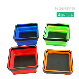 パーツトレー マグネット付き 折りたたみ 4個セット シリコン 樹脂 マグネットトレー 小物 部品 収納 整理 MH-13 KIKAIYA