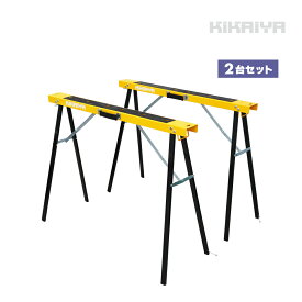 ソーホース 作業台 2台セット 折りたたみ 最大荷重80kg ワークテーブル 馬脚 DIY 日曜大工 切断 簡易作業台 SHO KIKAIYA