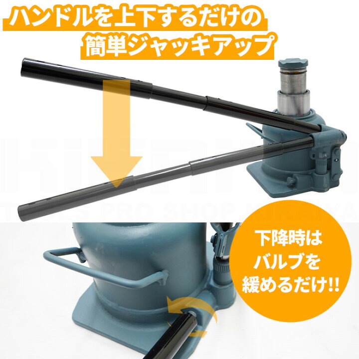 楽天市場】KIKAIYA 油圧ジャッキ 20トン 低床 コンパクト 150~245mm 