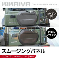楽天市場】ジムニー リアゲートカバー カースタイルの通販