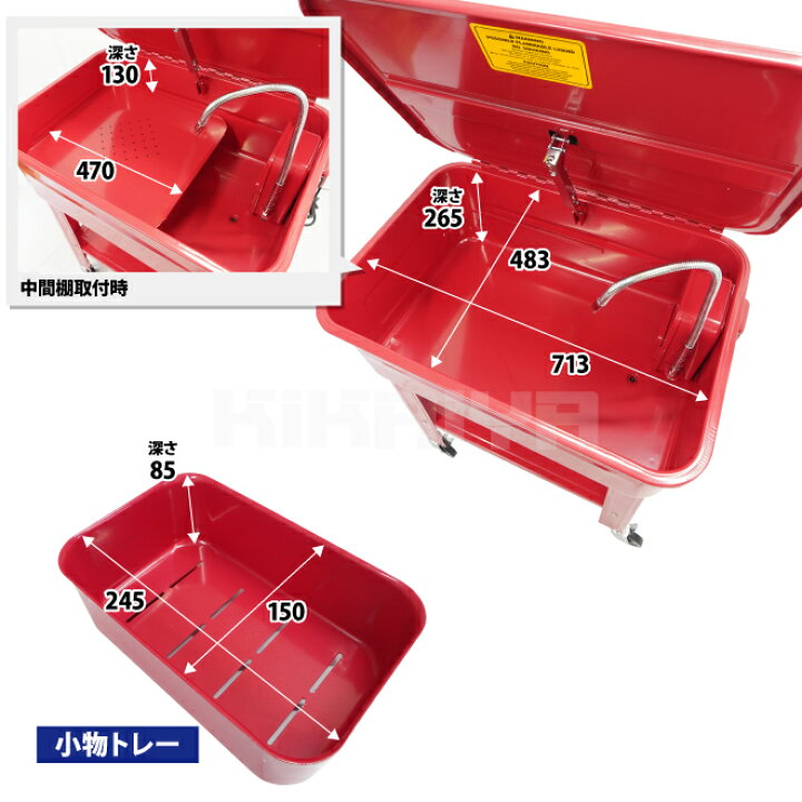 楽天市場】パーツウォッシャー キャスター付 部品洗浄機 部品洗浄槽 