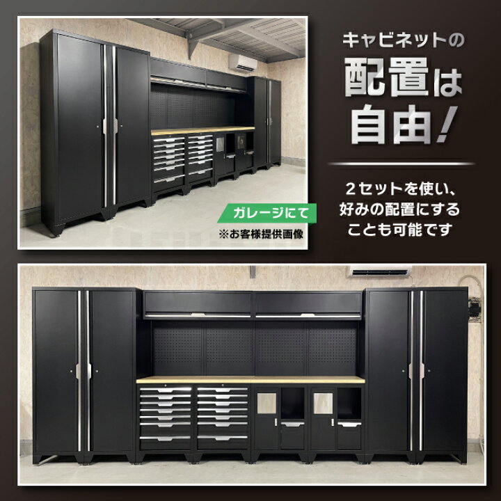 楽天市場】ガレージ キャビネット コンビネーション システム 
