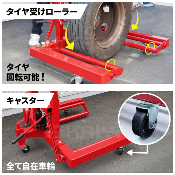 ホイールドーリー ジャッキ ホイルドーリー トラクター タイヤ交換 大型 タイヤ KIKAIYA タイヤホイールセッター 250kg ホイールドーリー タイヤドーリー ホイールリフター 調節機能付 「すご楽」 タイヤ交換 | すご楽  | ツールショップ-KOOGU!